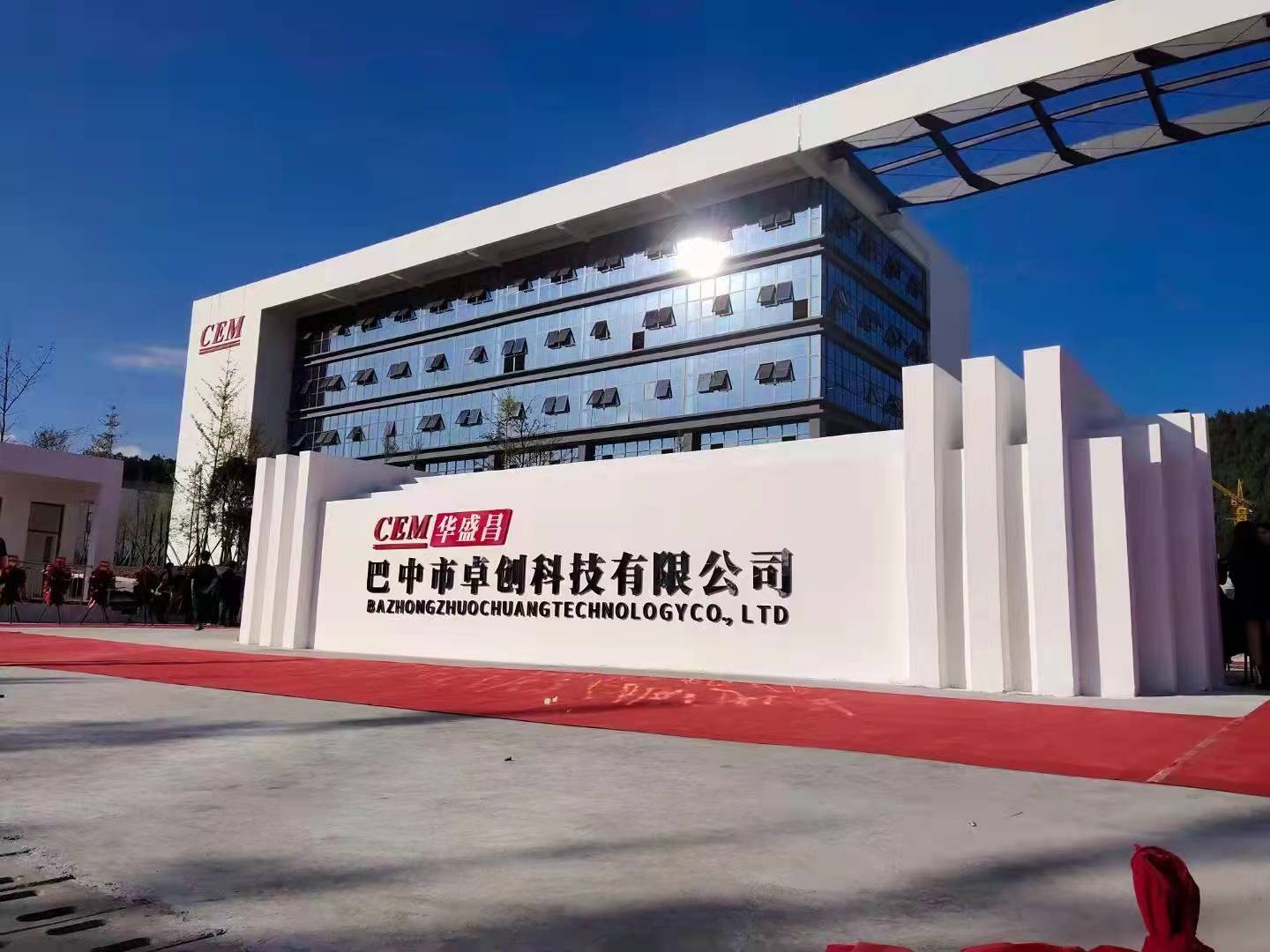 卓創(chuàng)科技公司2月8日開業大吉